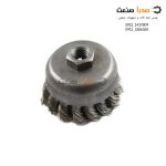 فرچه سیمی کاسه ای بافته 7.5 کربلایی {ساب ایران} - Image 2