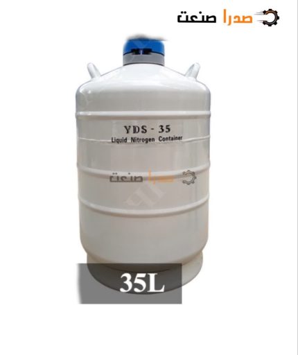 فلاسک نیتروژن  مایع 35 لیتری