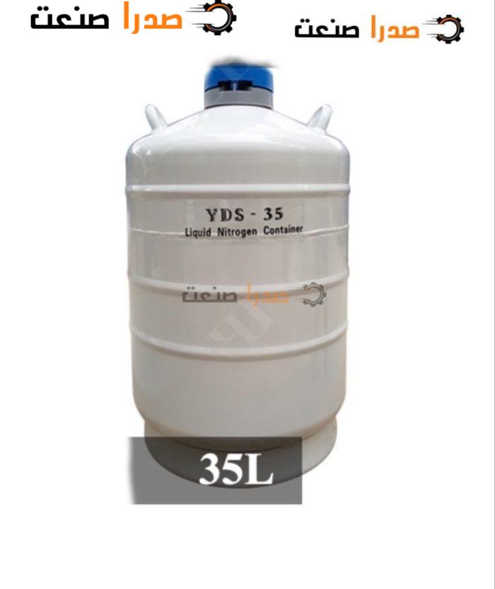فلاسک نیتروژن  مایع 35 لیتری - Image 1