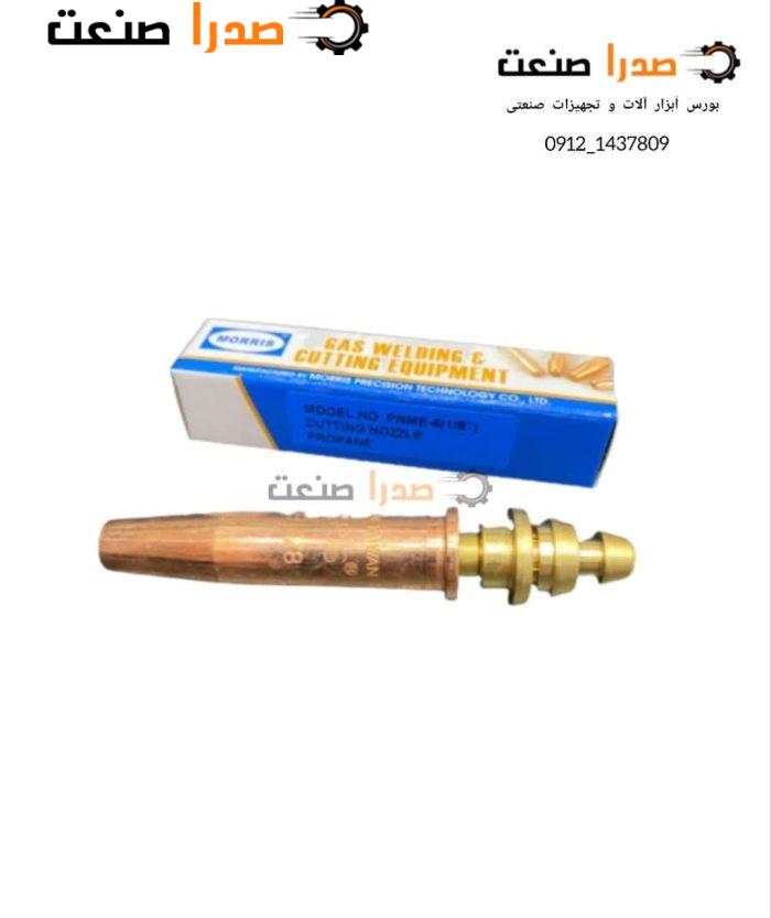 نازل برش موریس تایوان سایز 1/8 - Image 1