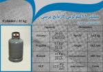 کپسول گاز ۱۱ کیلویی پرسی نو - Image 4